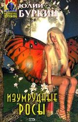 Книга Хеза форевэ